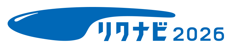 リクナビ2026